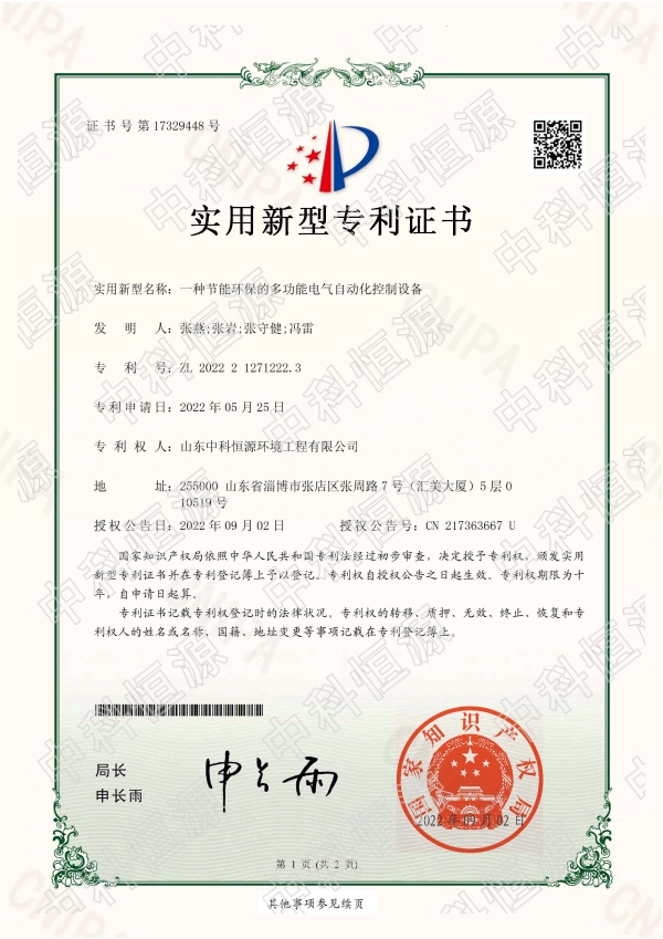 k8凯发资质202311 64.jpg