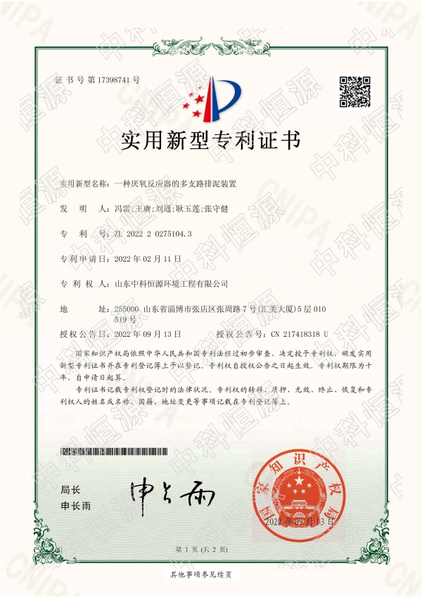 k8凯发资质202311 65.jpg