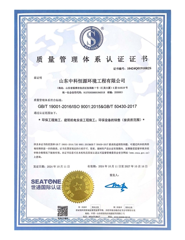 k8凯发资质24.12_页面_14.jpg