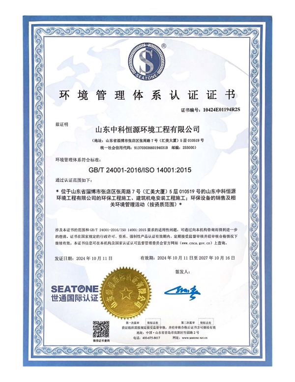 k8凯发资质24.12_页面_15.jpg