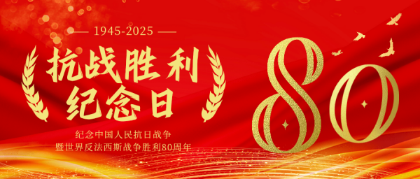 微信图片_20250902092137.png